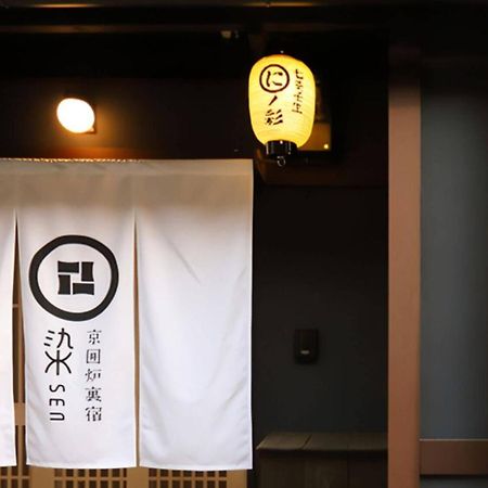 Vila 染 Sen 七条壬生 Shichijo-Mibu Kjóto Exteriér fotografie