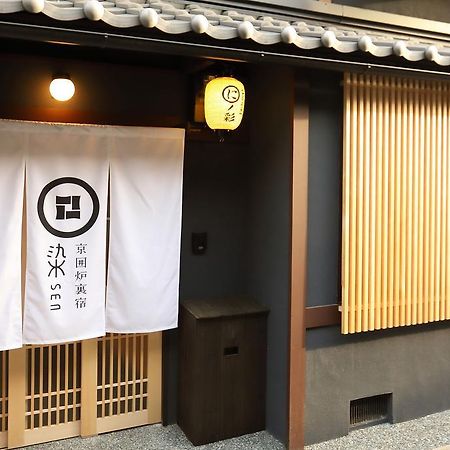 Vila 染 Sen 七条壬生 Shichijo-Mibu Kjóto Exteriér fotografie